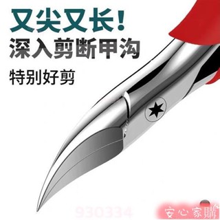 🤣桃園出貨🤣免運 不鏽鋼鷹嘴鉗 甲溝嵌甲 指甲剪 修腳趾甲 修剪凍甲 灰指甲 凍甲 甲溝鉗 死皮鉗 死皮剪 甲溝鉗