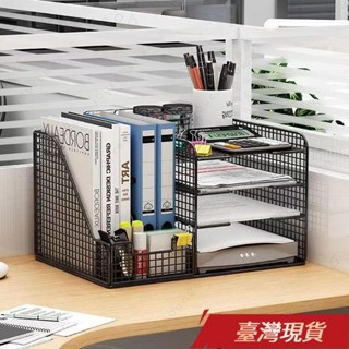 🔥臺灣公司🔥24H出貨書桌置物架 文具收納架 檔案框收納盒多層多功能筐書立放書 加厚文具架 收納架 大容量資料分類架
