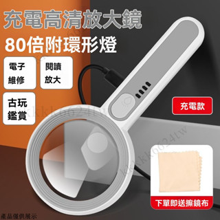 LED放大鏡 60倍高畫質放大鏡 郵票古玩鑑定 手持放大鏡 老花眼鏡 珠寶放大鏡 鑑定放大鏡 帶燈放大鏡 放大鏡 擴大鏡