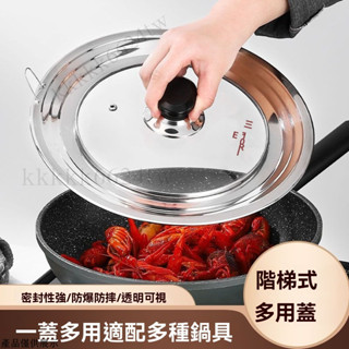 鍋蓋 鋼化玻璃蓋 不鏽鋼炒鍋蓋子 玻璃鍋蓋 矽膠鍋蓋 不沾鍋蓋 透明鍋蓋 炒鍋鍋蓋 平底鍋蓋 湯鍋蓋 電鍋蓋 蓋子