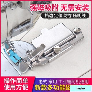 低價/清倉/∞縫紉配件∞ 新款多功能磁鐵定規工具 家用機老式縫紉機定規 擋邊定位防卷工具
