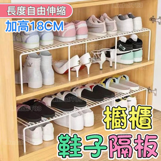 南投出貨🏆 鞋架省空間鞋子收納神器隔層架鞋櫃櫥櫃內建隔板可伸縮分層置物架
