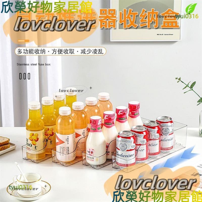 【限時特價】冰箱飲料收納盒自動補位助推器便利店推煙器超市貨架飲品推進器YYDS