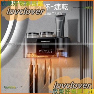 【限時特價】牙刷置物架牙刷收納牙刷消毒架消毒牙刷架紫外綫殺菌牙刷消毒器智慧牙杯烘幹漱口杯置物架免打孔壁掛電動YYDS