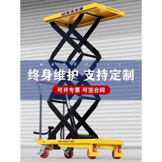 「可開發票」麥菲力手動液壓電動平臺車平板小型移動工作臺手推車剪叉式升降機