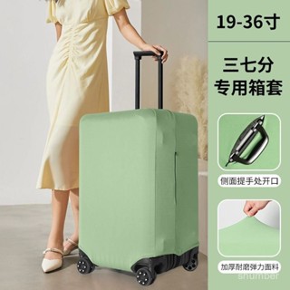 🧧臺灣現出🧧37分運動款行李箱套 方胖子彈力套 布套 拉桿箱套 旅行箱外套 加厚耐磨胖胖箱專用保護套