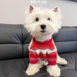 【唯家】秋冬季 狗狗衣服冬季保暖 泰迪比熊馬爾濟斯小型犬寵物秋冬毛衣 狗狗衣服 寵物衣服 小型犬衣服 狗狗新年新衣服