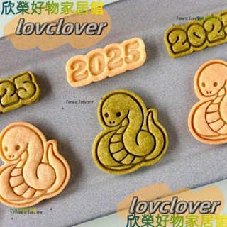 【限時特價】新年餅乾模具ins卡通蛇年餅乾模具新年曲奇翻糖切模立體按壓家用印花烘焙工具YYDS