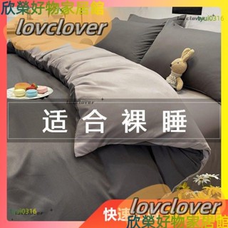 【限時特價】素色床單四件組單人雙人標準加大特大水洗棉床單床罩被套信封式枕套吸溼透氣不悶熱不掉色柔軟細膩YYDS