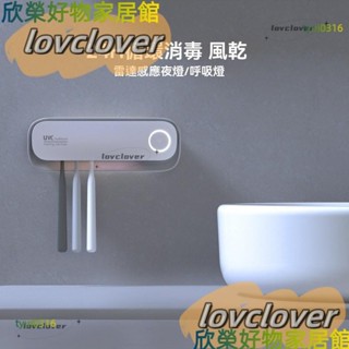 【限時特價】衛生間智慧迴圈電動牙刷架消毒器手動刮鬍刀置物架免打孔浴室衛生間壁掛式置物架智慧牙刷消毒器紫外線技術牙刷架收納