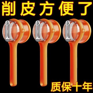 🔥店長推薦🔥新款多功能削皮刀收納式家用廚房專用水果土豆削皮神器水果拉鏈