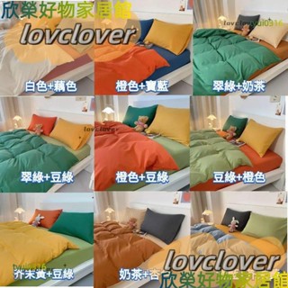 【限時特價】素色床包組四件組單人床單雙人床罩加大床套特大床組被套枕頭套被單保潔墊適合裸睡YYDS