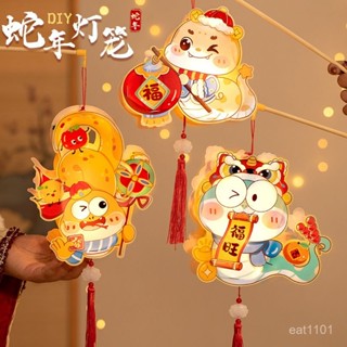 ✨限時5折起✨ 2025新款新年燈籠兒童手提幼兒園手工製作diy蛇年元宵節花燈賀年