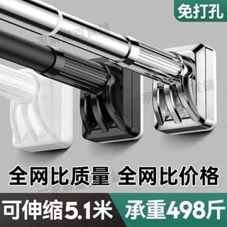 免運💎可開票💎免打孔‹晾衣桿› 窗簾桿 免打孔晾衣桿 伸縮桿 浴簾桿 門簾桿 衣櫃掛衣桿 撐桿 宿捨不銹鋼84