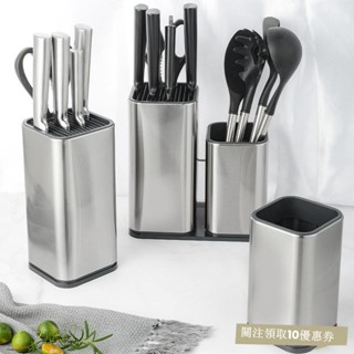 廚房收納創意不銹鋼刀架不銹鋼刀座收納架廚房用品置物架隨意自由插置物盒 廚房置物架 廚房收納架ABUV