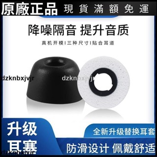 🥇臺灣好貨📢森海塞爾momentum4記憶海綿耳塞保護套森海塞爾三代耳塞套防滑軟耳機保護殼 保護套 保護罩 耳罩 耳