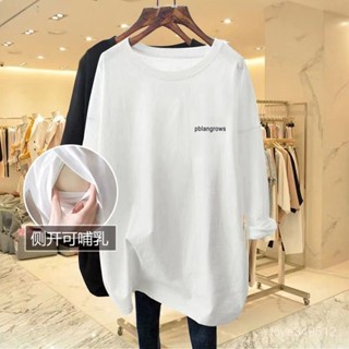 🔥48H出貨 孕婦裝 哺乳衣 外出辣媽款上衣 秋裝哺乳期哺乳上著 秋季孕婦長袖 哺乳裝 寬鬆外穿餵奶衣