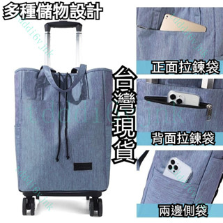 【臺灣出貨】超輕買菜車小拉車折疊購物車輕便萬嚮輪拉桿車便攜購物小拉車 買菜拉車 購物車 菜籃車 購物車袋子 拉車購物袋