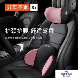 【車界優品店】 車內百貨 汽車記憶棉靠枕腰靠腰墊護頸枕頭頸椎護枕護腰辦公腰託通用型ins風