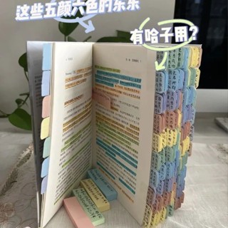 💥限時6折💥便利貼 索引貼 莫蘭迪索引貼 標籤貼 標籤貼紙 標記紙 書籤貼 N次貼 筆記必備 書籤 分類標籤貼