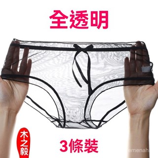桃園快速🚚 3條裝 全透明 性感 內褲 女 超薄 網紗 無襠 無痕 蕾絲 中腰 大碼 女士 三角褲