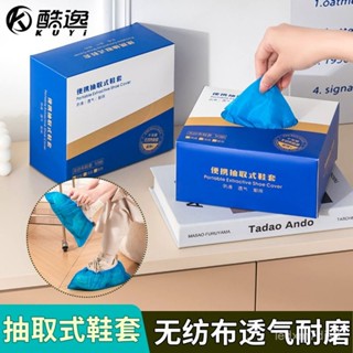 🌸臺灣出貨🌸一次性鞋套家用室內加厚學生無紡布防水防滑耐磨待客塑膠腳套 鞋子防水套 鞋套雨鞋套 防護鞋套 防滑雨鞋套