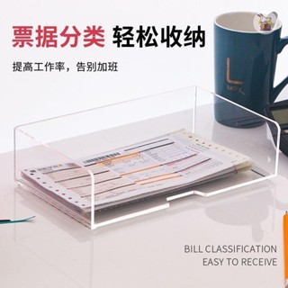 🔥限時下殺 發票盒 單據盒 會計憑證收納盒 辦公室桌面收據盒 送貨單整理盒 亞克力 多層【爆款熱賣】