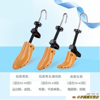 🎱桃園發貨＋統編🎱擴鞋器撐鞋器鞋撐子鞋楦高跟平底鞋擴大器男女款通用撐大擴鞋神器