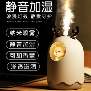 無線加濕器 噴霧機 薰香機 客廳臥室香薰機 空氣加溼器 增濕器 水霧加濕 水氧機萌寵香薰加溼器USB充電女生空調房臥室辦