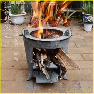 24H出貨&可開發票鑄鐵柴火灶家用燒柴農村多功能燒柴爐炒菜取暖爐戶外野營爐子地鍋