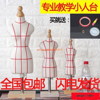 【廖寶琴】立體裁剪人臺學生敎學小人臺模特迷你展示模型服裝設計立裁人臺服裝展示架教學立裁人臺半身人臺模特打版設計人體
