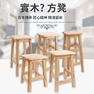 【限時免運】全橡木凳子家用商用餐廳實木高方凳灑吧凳椅時尚創意高腳凳網紅款-FUJU生活
