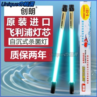 可開發票 魚池殺菌燈進口燈芯潛水式魚缸紫外綫自沉戶型UV除藻消毒燈 水族殺菌燈 殺菌燈水族 魚缸殺菌燈 紫外線殺菌燈