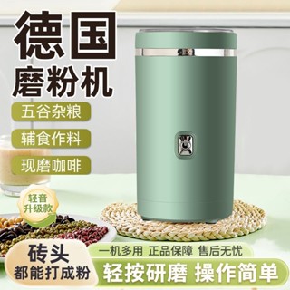 🌸精選🌸 新款電動磨粉機家用小型幹濕兩用打粉機五穀雜糧超細咖啡豆研磨機 CUHQ
