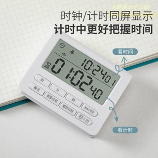 計時器 讀書學習時鐘 番茄鍾 磁吸數字時鐘 倒數計時器 靜音夜光震動鬧鐘 電子時鐘 做題教學烘焙泡茶計時器 rx1