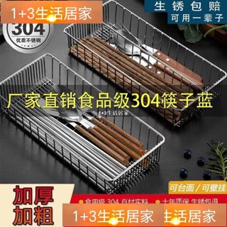 長方型筷籠 筷子收納籃 不鏽鋼筷盒 不鏽鋼筷籠 餐具收納籃 筷籠 網狀筷架 不鏽鋼瀝水筷籠 方型筷籠 不銹鋼收納籃d