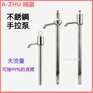 可開發票加厚不銹鋼手動手拉抽油器抽水泵化學品溶劑防爆耐痠堿腐蝕柴汽油 手動抽油器 手動油抽 抽油管 鐵桶抽油器 油泵
