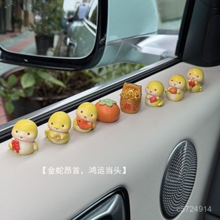 👍特惠👍【2263人好評】可愛小蛇車載中控臺飾品汽車車內治癒卡通螢幕擺件後視鏡裝飾用品
