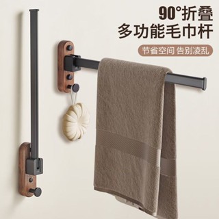 毛巾架 浴室置物架 浴巾架 浴室毛巾架 無痕貼毛巾架 毛巾桿 無痕毛巾架 免打孔可折疊毛巾架衛生間墻上洗手間洗漱臺隱形掛