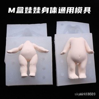 好運可愛ins黏土手工超輕粘土囡茜體模矽膠素體丘比娃娃軟陶矽膠模具身體模具 8M5V XY0W