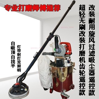 （可開發票）新款改裝超輕膩子無刷打磨機專用吸塵器工業裝修墻面集塵旋風過濾