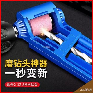 新店開業+統編◆磨鑽頭神器麻花鑽頭磨器研磨器修磨機修復轉頭專用電動磨石自動修復機
