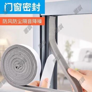 桃園發貨▷密封條 門窗 門縫 隔音條 防風條 傢用 保暖 隔音 門貼 自粘型 門窗密封條 防撞條 防撞邊條