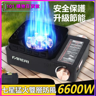 可開發票戶外猛火卡式爐露營燃氣爐煤氣圍擋防風爐具拆卸防風罩 卡式爐 瓦式爐 卡式瓦斯爐 戶外卡式爐 攜帶型露營卡式爐