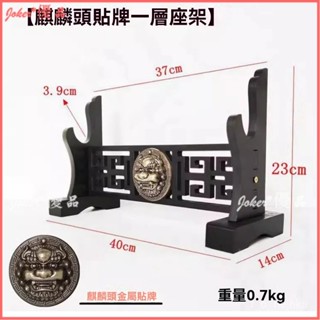 可開發票 龍泉正宗刀劍架展示架 兵器架寶劍架託架笛子立式底座家居擺件 木質如意底座斧託 實木展示架 劍架劍託劍座 展示架