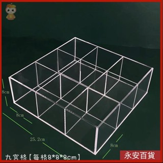 🎇永安百貨 ✘珠子收納盒✘熱賣 亞克力 收納盒 透明 格子展示盒九宮格印章珠子分格盤耳環 飾品盒 帶蓋