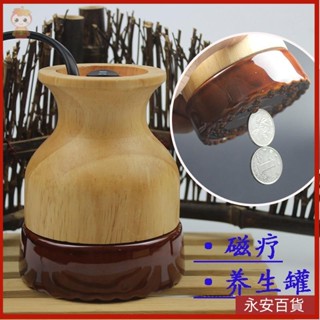 🎇永安百貨 第三代 陶瓷八卦底 加熱*磁~療 溫灸儀 溫灸器 溫灸 元氣儀 經絡儀 刮痧罐 按摩 熱敷 養生能量罐