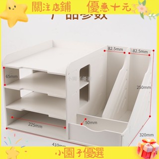 【小園子優選】檔案收納盒 A4 檔案架 檔案收納架 檔案收納 辦公室收納 桌上收納 辦公桌面檔案收納盒整理盒ins學習桌
