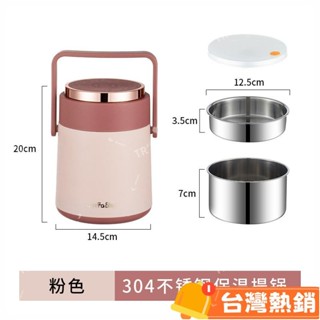 臺灣熱銷出貨 防溢加厚保溫不銹鋼提鍋 中式大容量三層304學生黨上班族鮮味飯盒8585