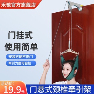 門上掛勾式頸椎牽引器 吊脖子牽引帶 頸椎矯正器 脖子掛繩 脖子拉伸器 腰椎牽引器 拉脖子 修復脖子前傾 懸吊頸椎矯正枕